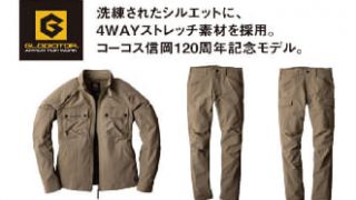 オススメ情報 株式会社コーコス信岡 | オススメ商品のご紹介です オススメ情報 株式会社コーコス信岡 | オススメ商品のご紹介です